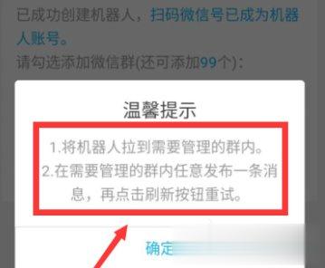 如何在微信群中添加机器人 在微信群添加机器人的方法