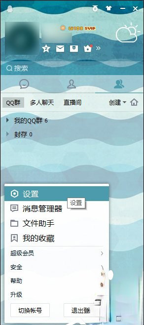 QQ总是掉线怎么回事