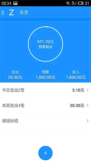 爱记账app怎么样