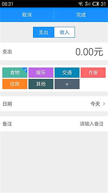 爱记账app怎么样