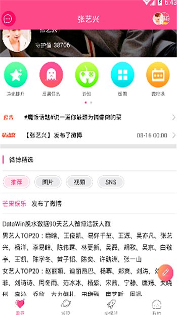 魔饭生app怎么用