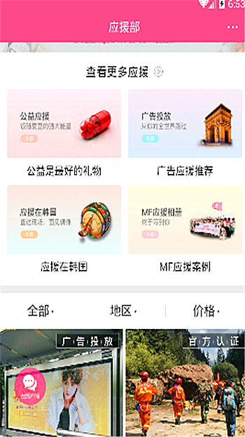 魔饭生app怎么用