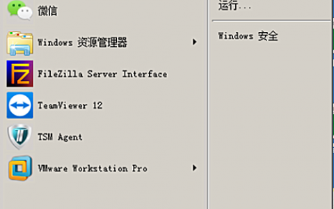 filezilla如何设置windows防火墙分享！-[软件使用技术学习]