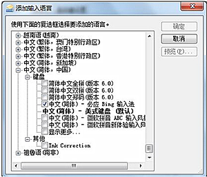 电脑必应输入法怎么卸载