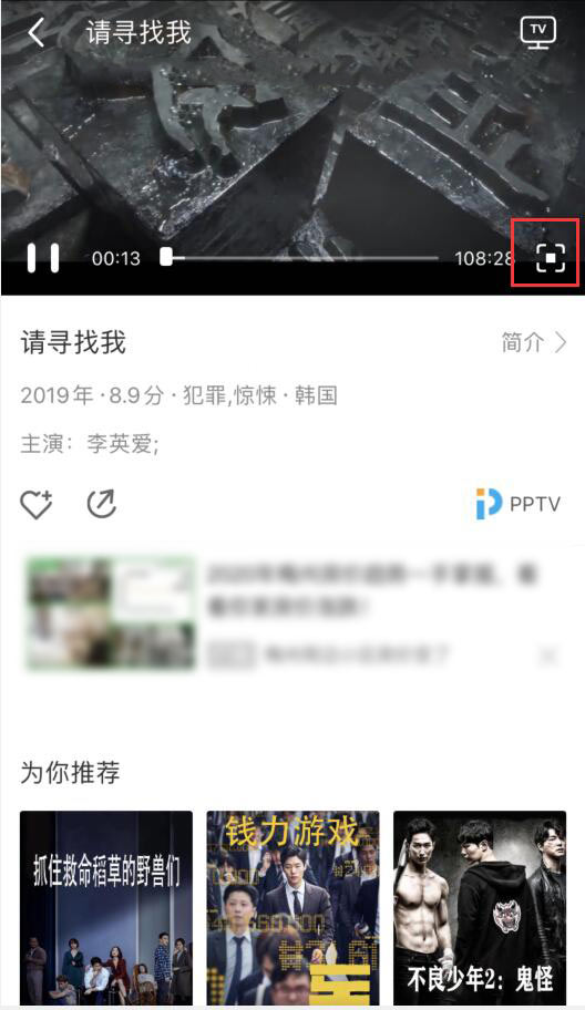 今日影视怎么退出全屏