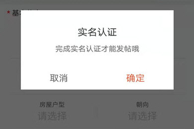 58同城怎么发布租房信息