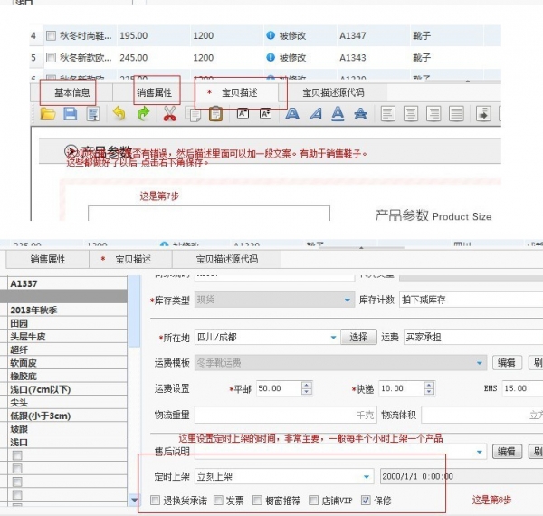 淘宝助理怎么用