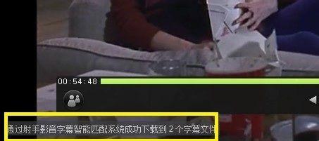 射手影音怎么加载字幕