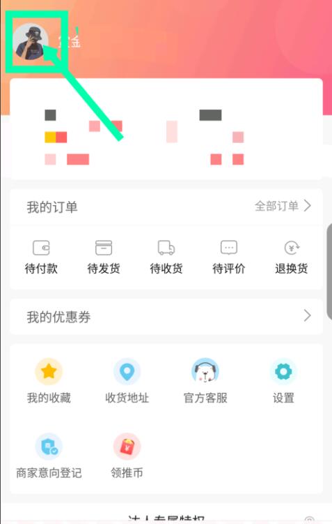 萌推怎么修改免费精选名字大全