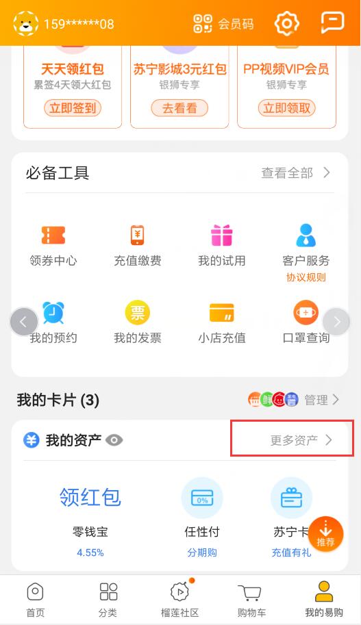 苏宁易购银行卡怎么解绑