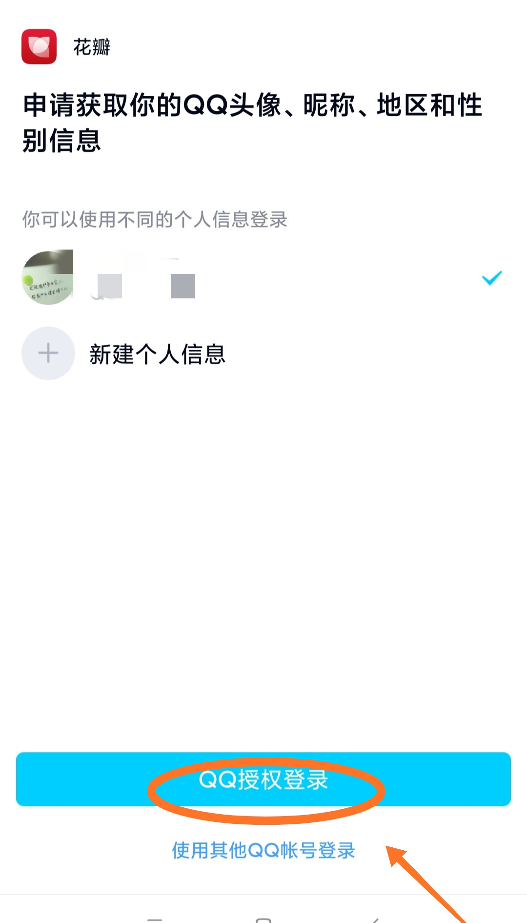 花瓣app图片怎么保存