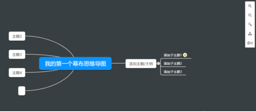 幕布思维导图使用方法