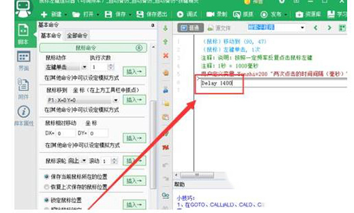 按键精灵怎么设置自动点击