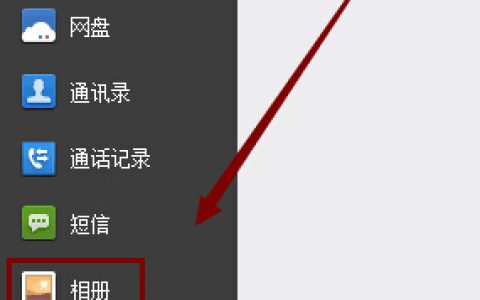 百度相册怎么创建公开相册分享！-[软件使用技术学习]