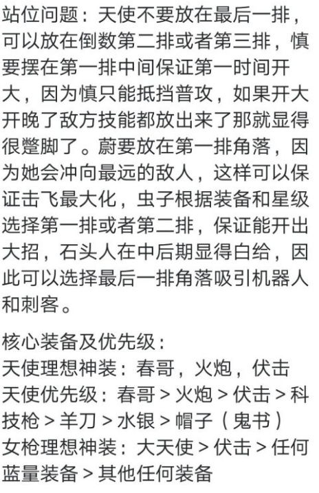 最新云顶之弈s3阵容攻略 斗剑阵容上分教学