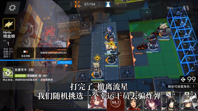 明日方舟危机合约327无人危楼低保攻略