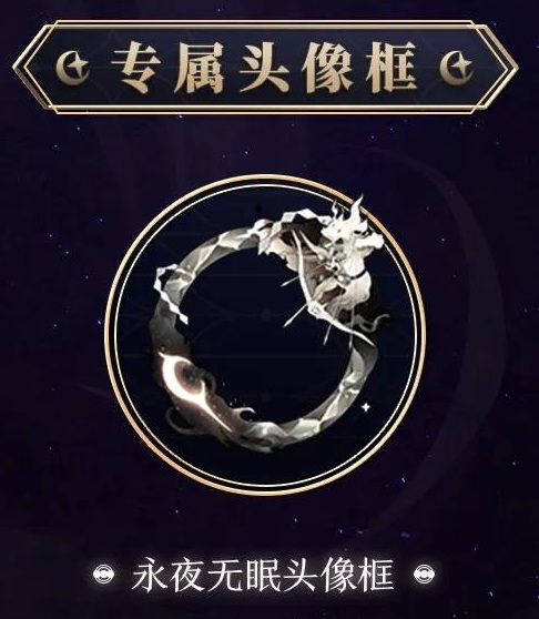 阴阳师泷夜叉姬皮肤永夜无眠怎么样