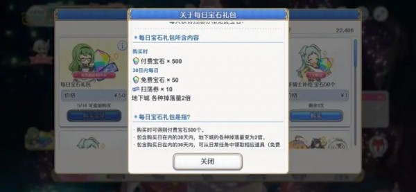 公主连结氪金攻略