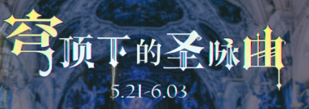 碧蓝航线鸢尾之印获取方法 鸢尾之印兑换/累计奖励