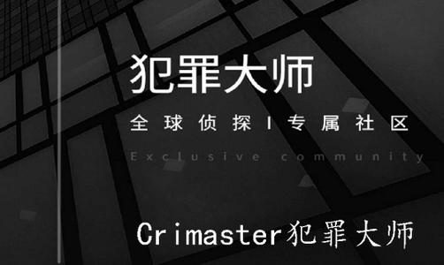 crimaster犯罪大师密谋自杀凶手是谁