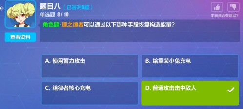 崩坏3 6.8每周考题答案大全