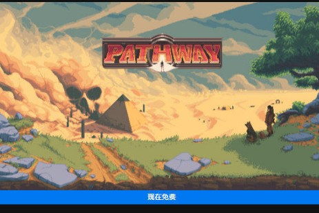 Epic商店限时免费领取角色扮演策略游戏《Pathway》