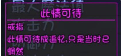 大千世界手游隐藏神器此情可待怎么得 隐藏神器此情可待获取攻略