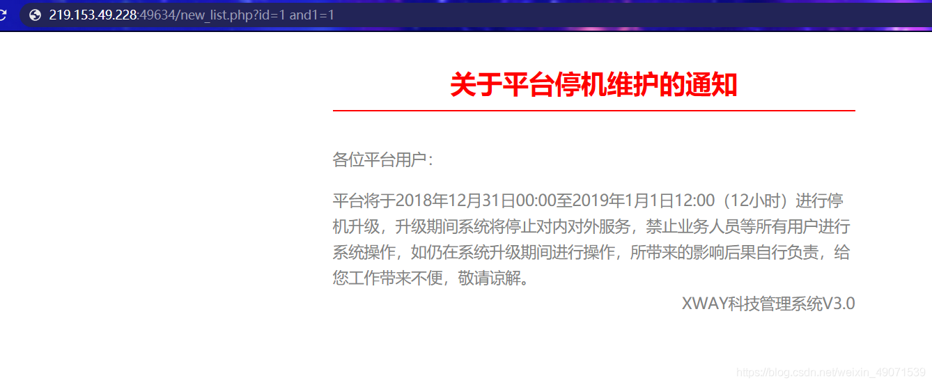 sqlmap注入图文详解