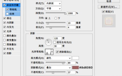 如何用PS做时钟分享！-[软件使用技术学习]