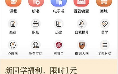 得到app怎么关注好友分享！-[软件使用技术学习]