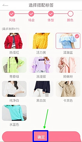 穿衣助手app怎么用