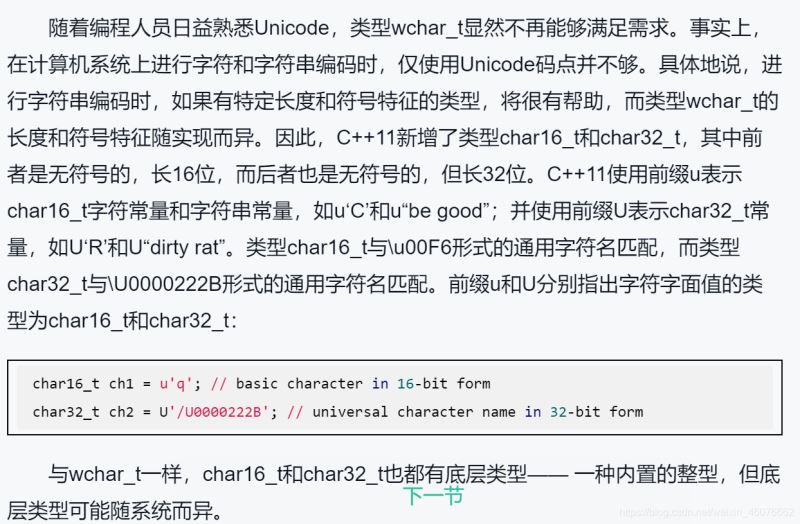 一篇文章带你了解C++Primer学习日记--处理数据