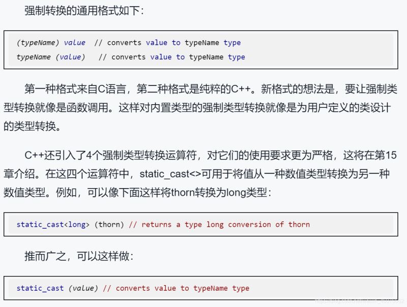 一篇文章带你了解C++Primer学习日记--处理数据