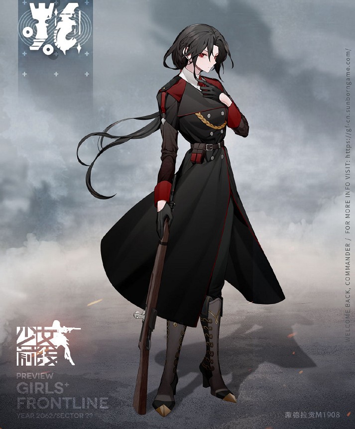 少女前线蒙德拉贡M1908怎么样