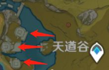 原神循仙踪兮天遒解谜任务 解开天遒谷的秘密任务攻略