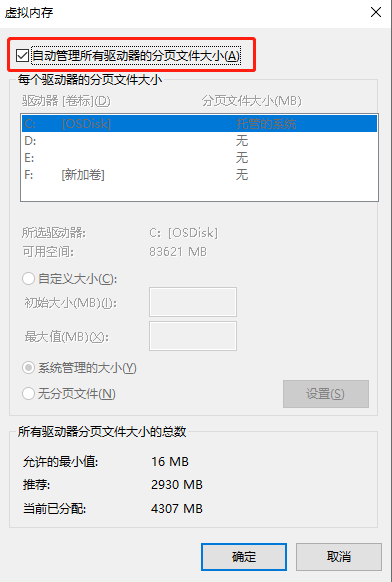 windows10电脑玩永劫无间卡顿怎么办？配置高玩永劫无间还卡？