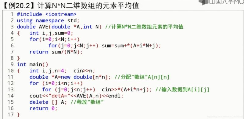 带你了解C++的动态内存分配