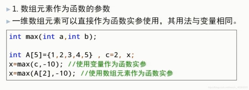 带你了解C++的数组与函数