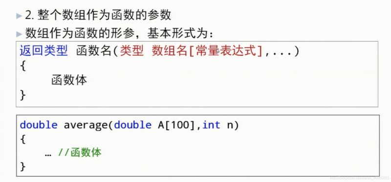 带你了解C++的数组与函数