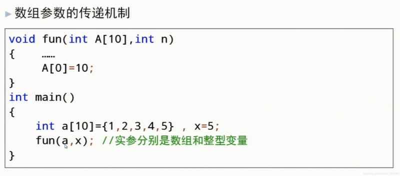 带你了解C++的数组与函数