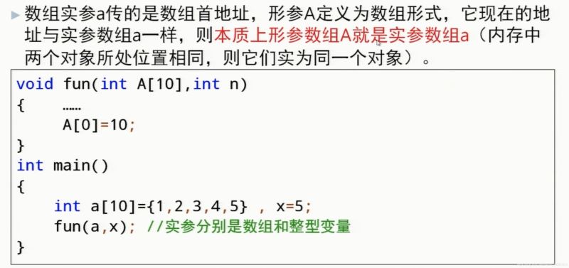 带你了解C++的数组与函数