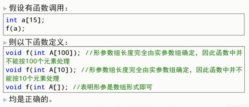 带你了解C++的数组与函数