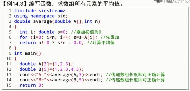 带你了解C++的数组与函数