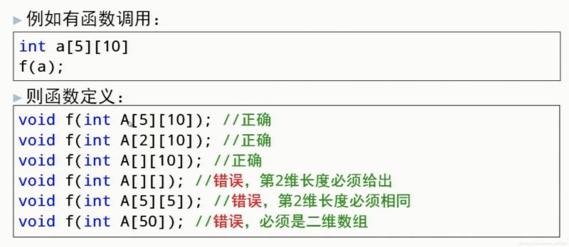 带你了解C++的数组与函数