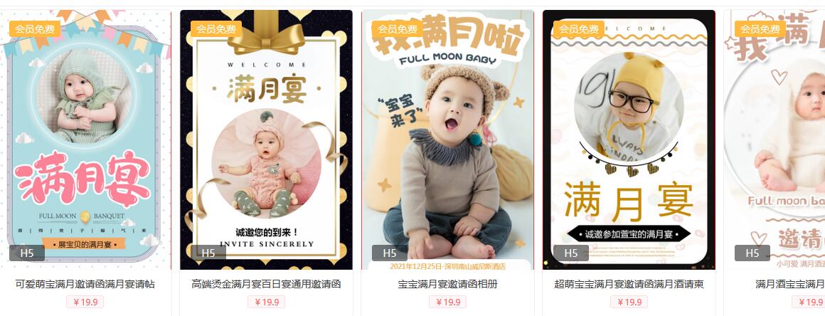 孙子满月宴邀请函怎么写喜帖