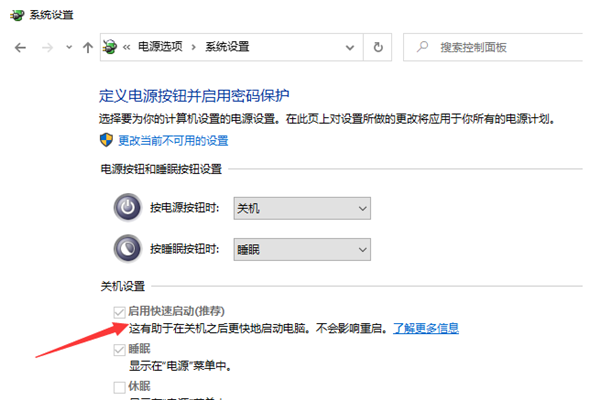 windows10 10秒开机要怎么设置？windows10 10秒开机设置方法分享