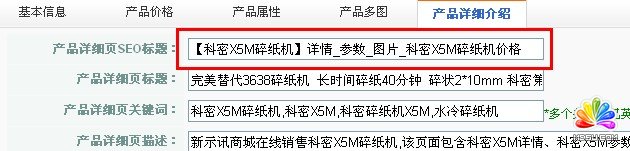 SEO干货分享：由实例谈title标签该如何设置？_SEO优化技巧分享