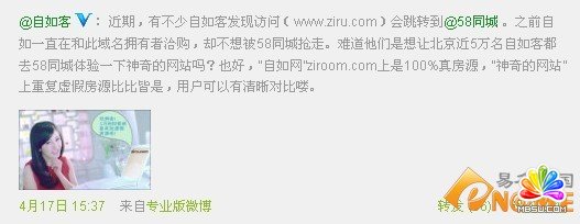 姚劲波：“自如”域名ziru.com并非“抢”来_SEO优化技巧分享