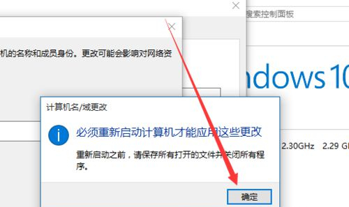 windows10如何更改计算机名称？windows10更改计算机名称的方法