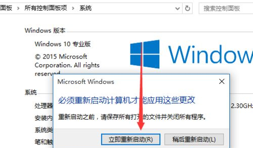 windows10如何更改计算机名称？windows10更改计算机名称的方法